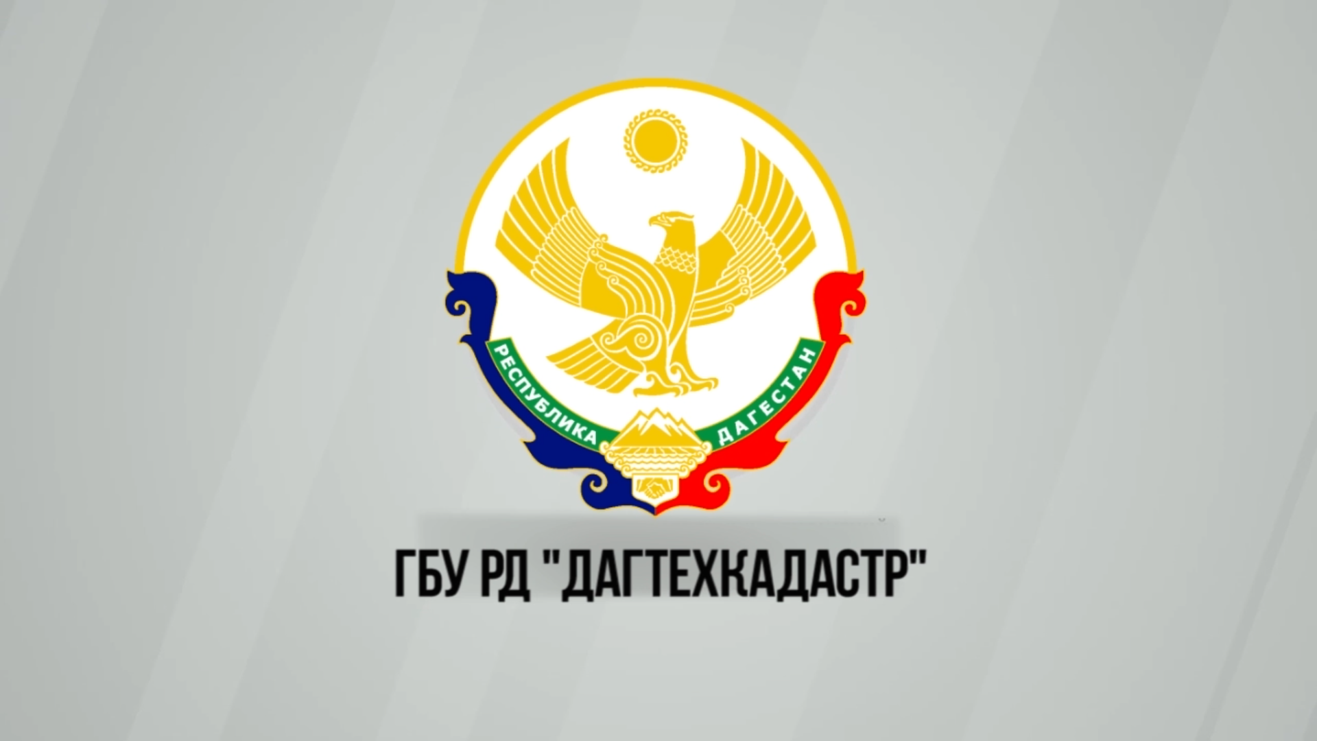 Государственная кадастровая оценка недвижимости Республики Дагестан по новым правилам